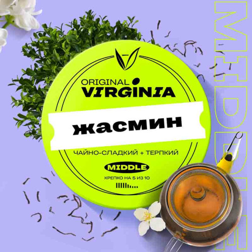 Табак Original Virginia Middle 25г - Жасмин
