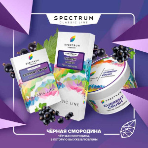 Табак Spectrum Classic line 100г - Current Crush (Черная Смородина)