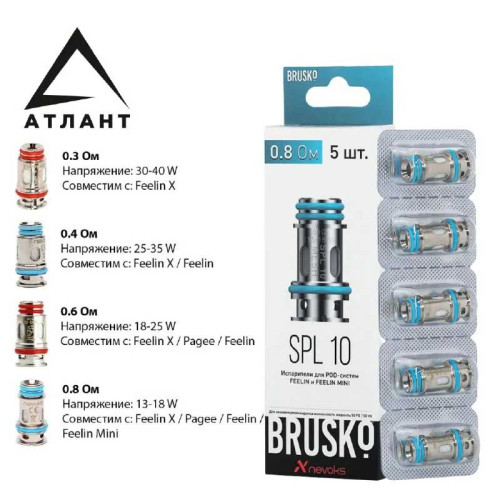 Испаритель Brusko Feelin SPL-10 0.6 Oм (Цена за 1 шт)
