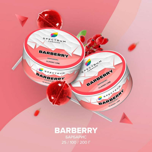 Табак Spectrum Classic line 25г - Barberry (Барбарис)
