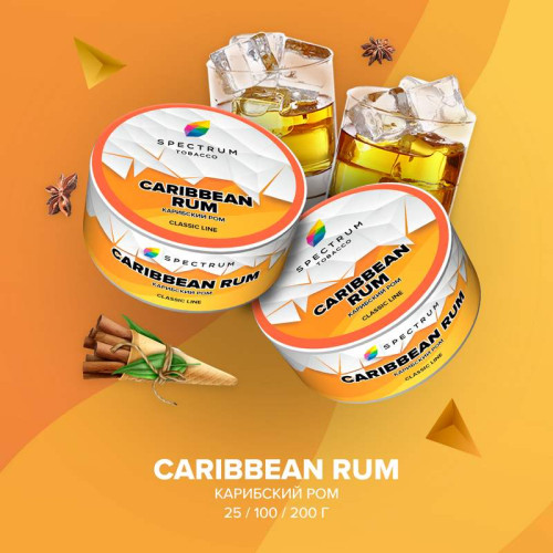 Табак Spectrum Classic line 25г - Caribbean Rum (Карибский пряный ром)