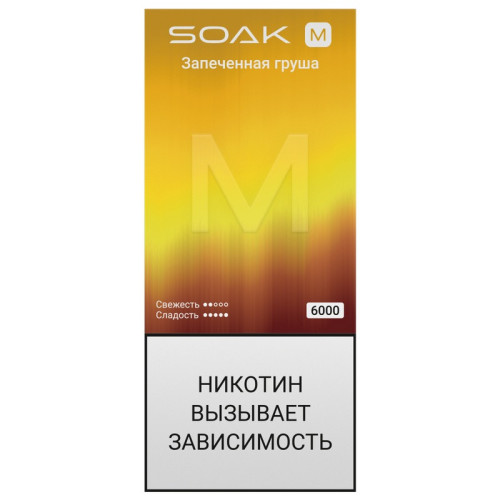 Электронная сигарета SOAK 26000 затяжек - Baked Pear (Запеченная груша)