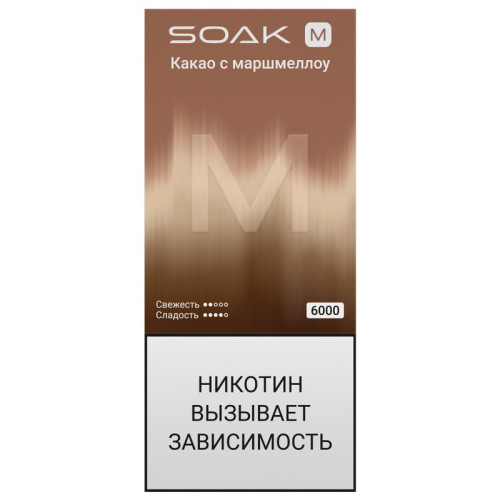 Электронная сигарета SOAK 26000 затяжек - Cocoa with marshmallow (Какао с маршмеллоу)