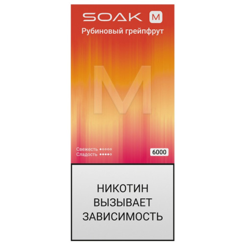 Электронная сигарета SOAK 26000 затяжек - Ruby Grapefruit (Рубиновый грейпфрут)