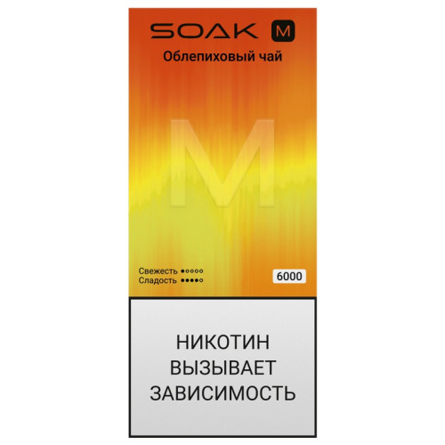 Электронная сигарета SOAK 26000 затяжек - Sea Buckthorne Tea (Облепиховый чай)