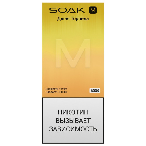 Электронная сигарета SOAK 26000 затяжек - Torpedo (Дыня Торпеда)