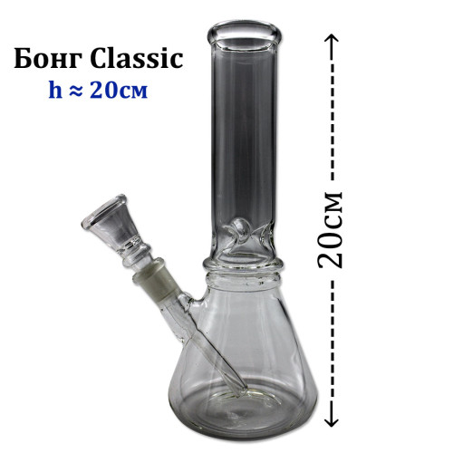Бонг Classic, колба Δ 20см, 8*