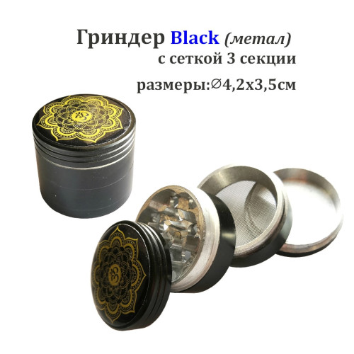 Гриндер Black/Blue/Red ⌀4,2х3,5см (метал) - 3 секции HX-003-1