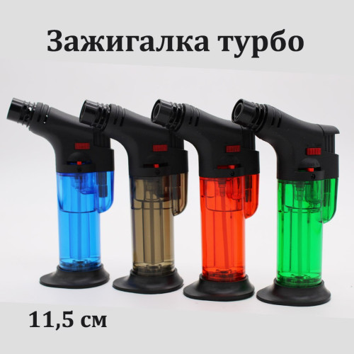 Зажигалка турбо 1 сопло, 11,5см (a 22387)