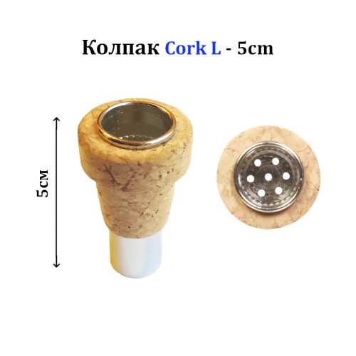 Колпак Cork L - 5 см