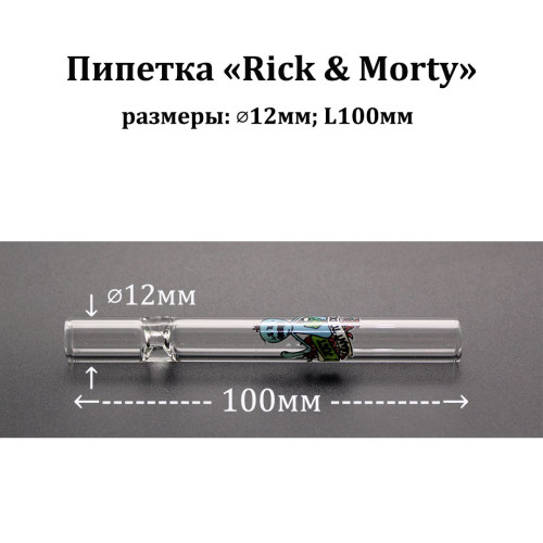 Пипетка 