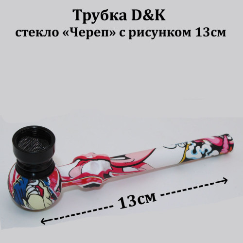 Трубка D&K стекло Череп с рисунком 13см , 8342-3
