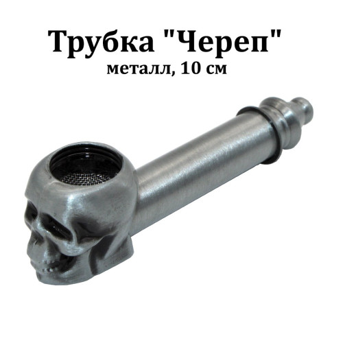Трубка 