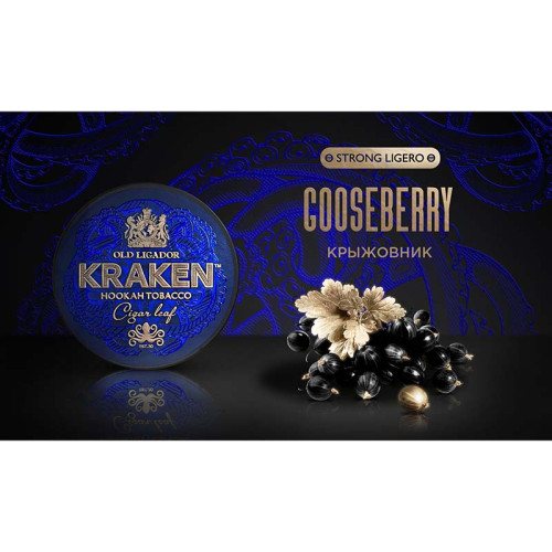 Табак Kraken Strong 30г - Gooseberry L09 (Крыжовник)