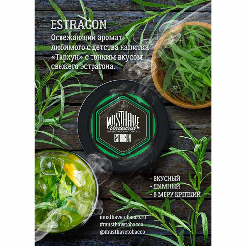 Табак Must Have 125г - Эстрагон (Estragon)