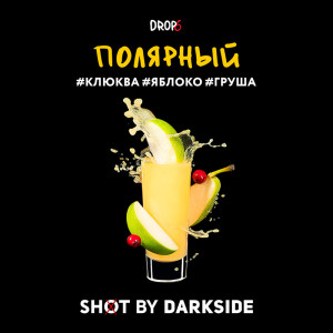 Табак Darkside Shot 30г - Полярный (Клюква Яблоко Груша)