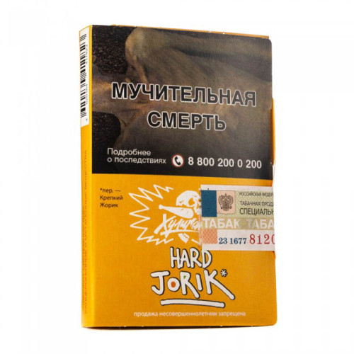 Табак Хулиган HARD 25г - Jorik (Грейпфрут крыжовник)