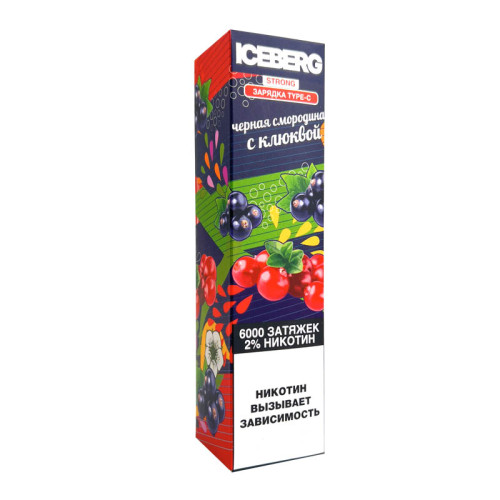 Электронная сигарета ICEberg Strong 6000 затяжек - Черная смородина с клюквой (Black currant with cranberries)
