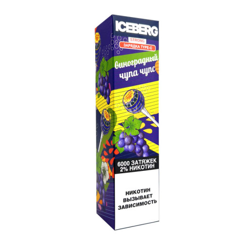 Электронная сигарета ICEberg Strong 6000 затяжек - Виноградный чупа чупс (Grape chupa chups)