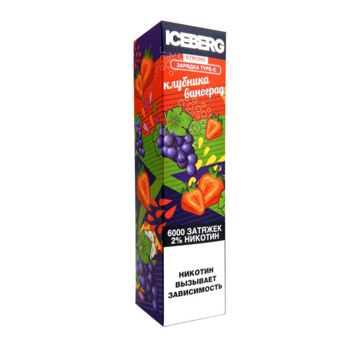 Электронная сигарета ICEberg Strong 6000 затяжек - Клубника виноград (Strawberries grapes)