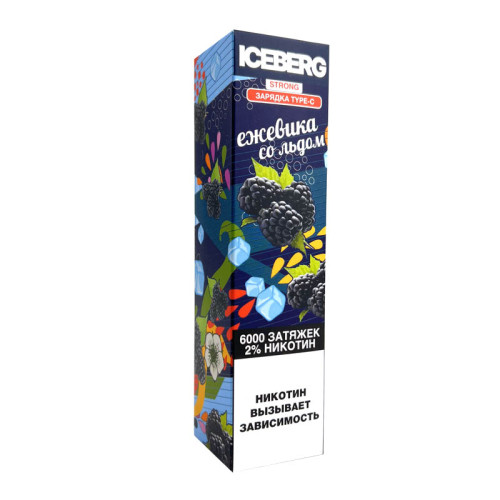 Электронная сигарета ICEberg Strong 6000 затяжек - Ежевика со льдом (Blackberries with ice)