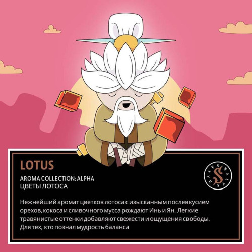 Табак Satyr 25г - Lotus (Цветы лотоса)