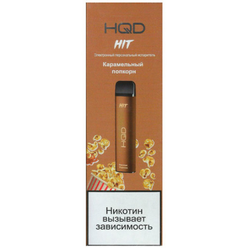 Электронная сигарета HQD HIT 1600 затяжек - Карамельный попкорн