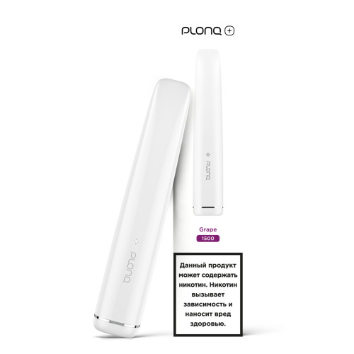 Электронная сигарета PLONQ PLUS 1500 затяжек - Виноград