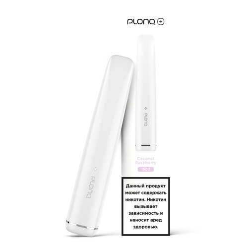 Электронная сигарета PLONQ PLUS 1500 затяжек - Кокос Малина