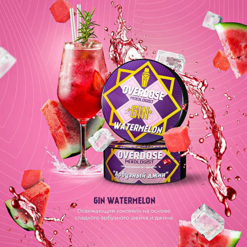 Табак Overdose 100г - Gin Watermelon (Джин Арбуз)