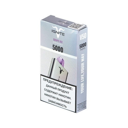 Электронная сигарета IGNITE 5000 затяжек - Grape Ice (Виноград Лед)