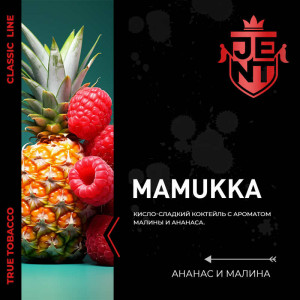 Табак JENT 25г - Mamukka (Ананас Малина)