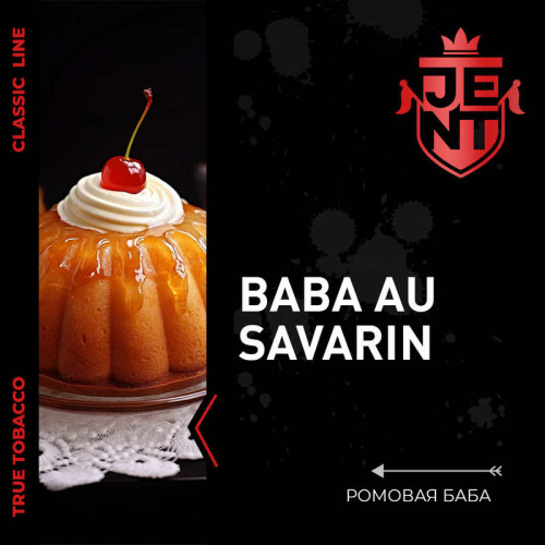 Табак JENT 25г - Baba Au Savarin (Ромовая баба)