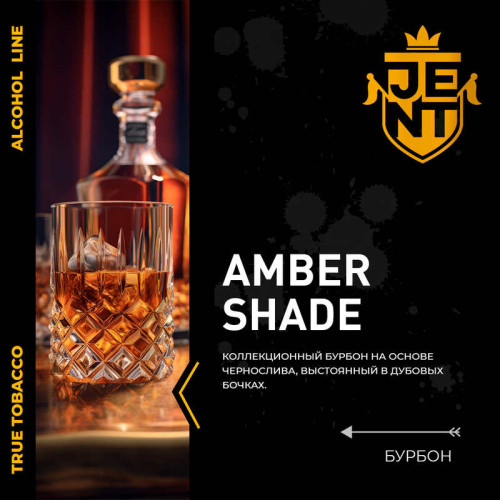 Табак JENT 25г - Amber Shade (Бурбон)