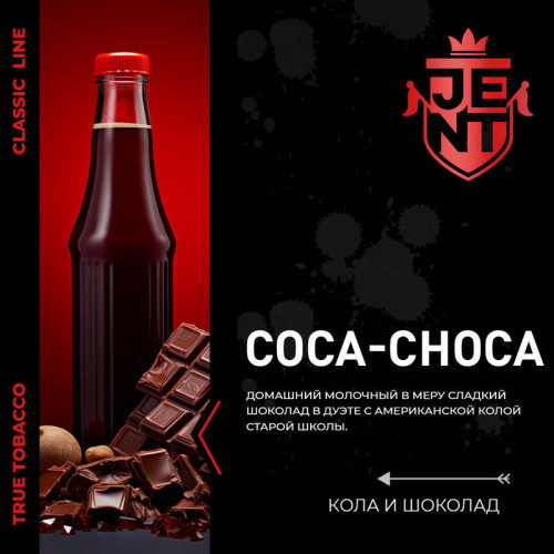 Табак JENT 25г - Coca Choca (Кола и шоколад)