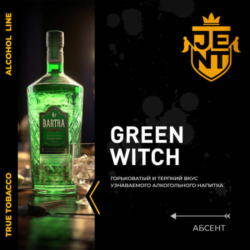 Табак JENT 25г - Green Witch (Абсент)