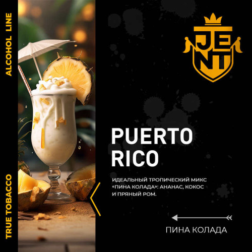 Табак JENT 25г - Puerto Rico (Кокос Ананас Ром Сливки)