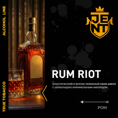 Табак JENT 30г - Rum Riot (Ром)