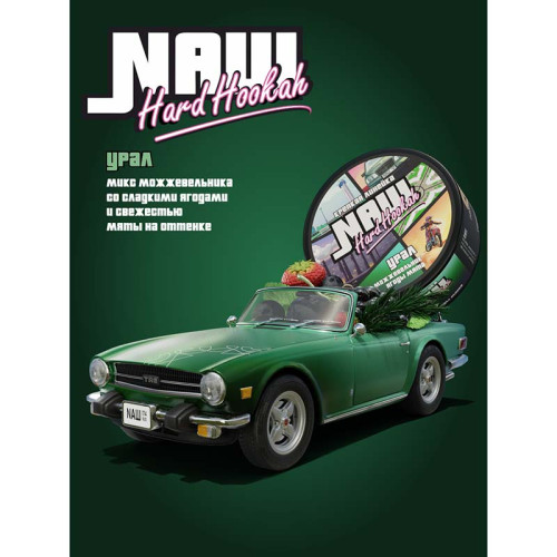 Табак NАШ (НАШ) HARD 20г - Урал (Можжевельник, ягоды, мята)