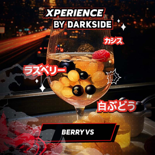 Табак Xperience by Darkside 30г - Berry VS (Виноград Малина Черная Смородина)