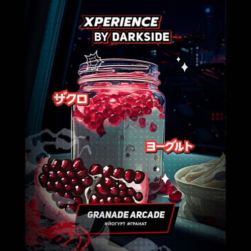 Табак Xperience by Darkside 30г - Granade Arcade (Йогурт Гранат)