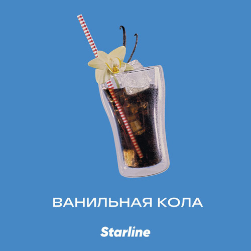 Табак Starline 25г - Ванильна кола