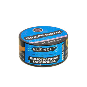 Табак Element Вода 25г - Grape Drink New (Виноградная газировка)