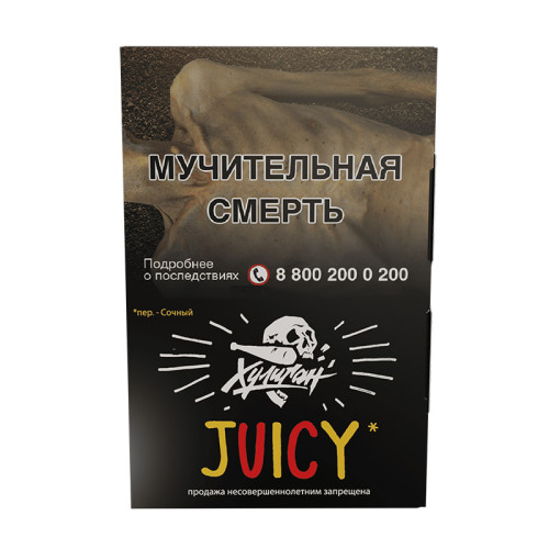 Табак Хулиган 25г - Juicy (Фруктовая жвачка)