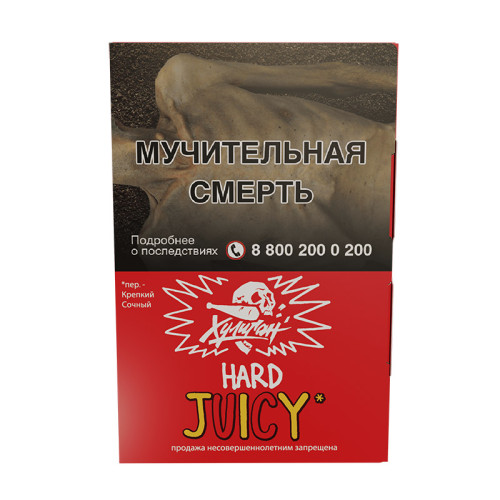 Табак Хулиган HARD 25г - Juicy (Фруктовая жвачка)