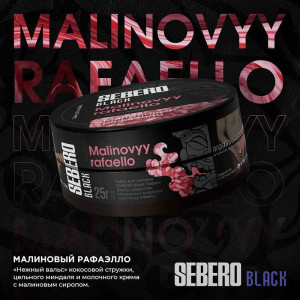 Табак Sebero Black 25г - Malinovyy rafaello (Малиновый рафаэлло)