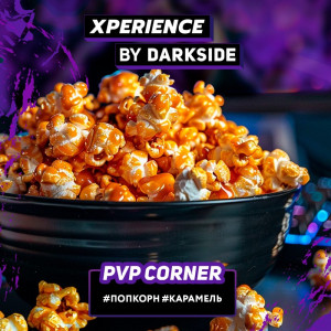 Табак Xperience by Darkside 30г - PVP Corner (Попкорн Карамель)
