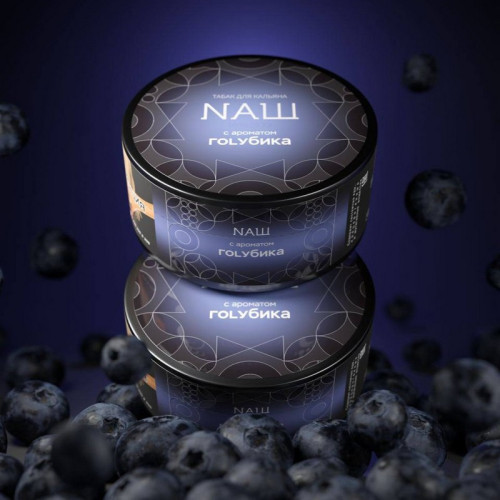 Табак NАШ (НАШ) BLACK 40г - Голубика