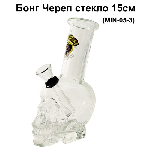 Бонг - Череп стекло 15см
