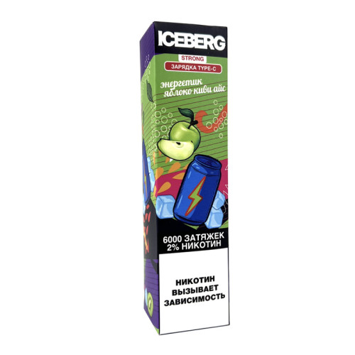 Электронная сигарета ICEberg Strong 6000 затяжек - Энергетик Яблоко Киви айс (Sour Energy Ice)